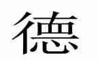 2024医德医风检验科个人总结7篇
