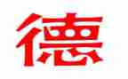幼儿园爱与责任师德演讲稿8篇