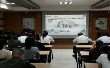 学习道德讲堂心得体会7篇