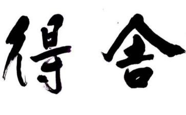部队得与失心得体会最新8篇