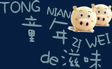 幸福的滋味的作文模板5篇