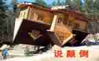 颠倒歌教案大班教案5篇