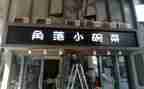 店面出租合同最新5篇