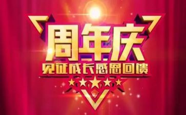 店庆策划活动方案范文6篇