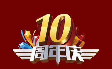 餐饮店庆营销活动方案6篇