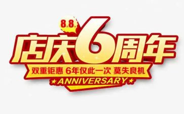 服装店庆活动方案推荐5篇
