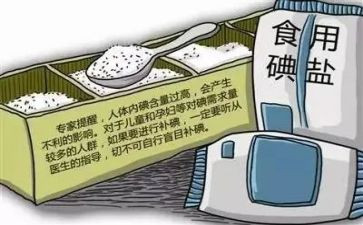 2024年碘缺乏病活动方案7篇