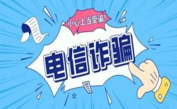 银行反电诈宣传总结7篇