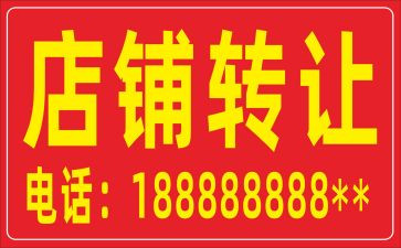 药店转让合同7篇