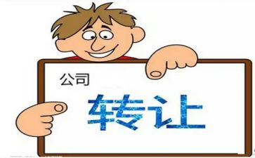 药店转让合同8篇