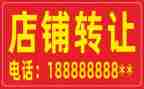 药店转让合同7篇