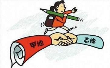 书面调动申请书8篇