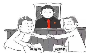 家暴调解申请书7篇