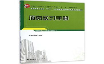 应届生顶岗实习心得体会5篇