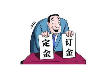 房屋买卖定金合同5篇