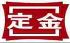 租房付定金合同模板8篇