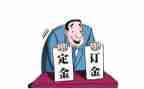 房屋买卖定金合同5篇