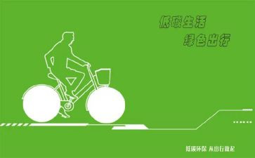 低碳生活英语初中作文7篇