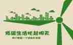 低碳生活活动总结8篇