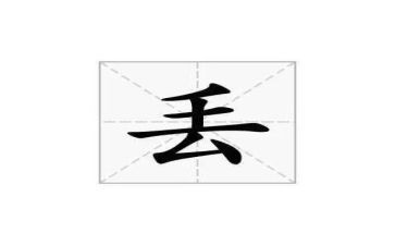 丢垃圾的调查报告8篇
