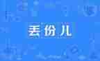 丢垃圾心得体会通用8篇
