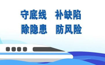底线作文参考7篇