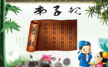 写弟子规心得体会精选6篇