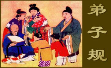 《弟子规》诵读心得体会6篇