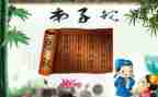 写弟子规心得体会精选6篇