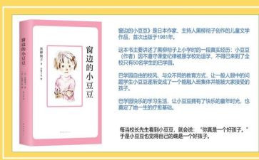 点豆豆教案7篇
