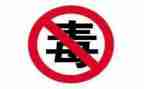 2024禁毒宣传活动方案6篇