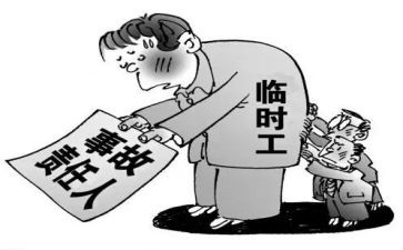 短期工合同优质6篇