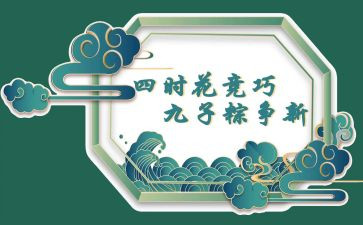 端午社区活动策划方案5篇