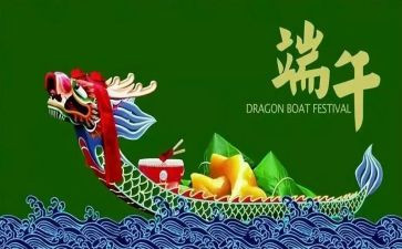 端午作文500字8篇