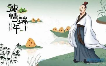 端午节幼儿园活动方案5篇