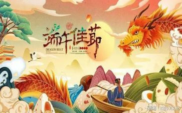 传承端午文化演讲稿7篇