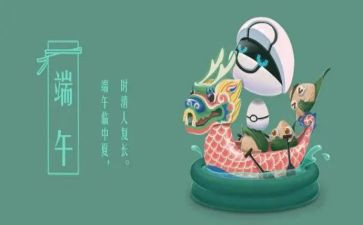 端午节幼儿园活动方案推荐6篇