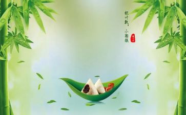 端午节的演讲稿400字6篇