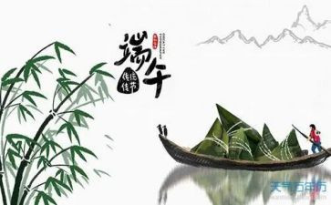 村开展端午节活动方案5篇