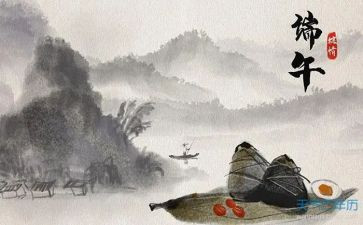学校端午节活动方案8篇