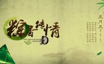 庆端午演讲稿优秀8篇