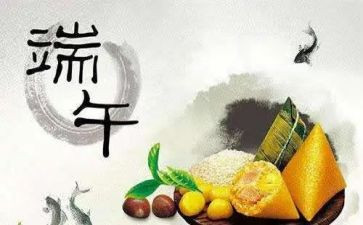 小学庆端午活动方案8篇