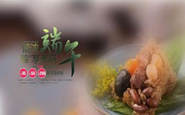 端午作文500字推荐6篇