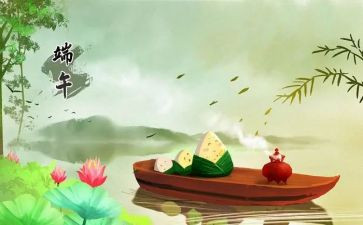 小学端午主题活动方案5篇