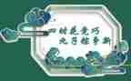 端午班级策划活动方案8篇