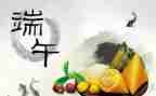 小学庆端午活动方案8篇