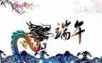 中学端午节活动方案8篇
