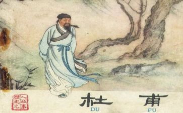 遇杜甫作文5篇