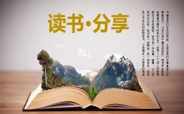 数学读后感模板7篇