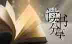 关于读作文的读后感7篇
